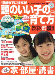 聖徳学園小学校