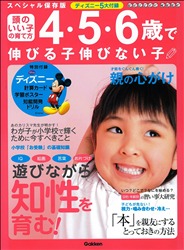 聖徳学園小学校受験.jpg